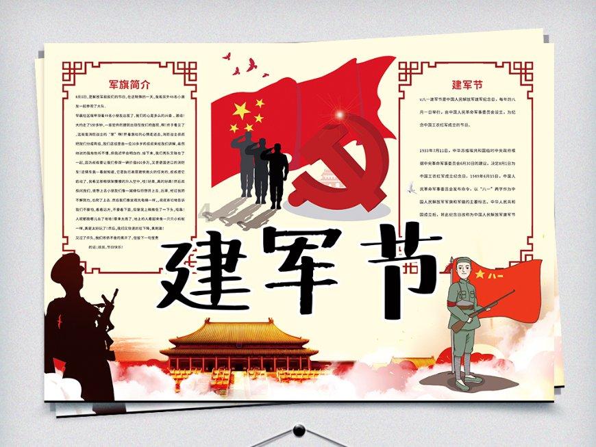 调兵遣将三军混战